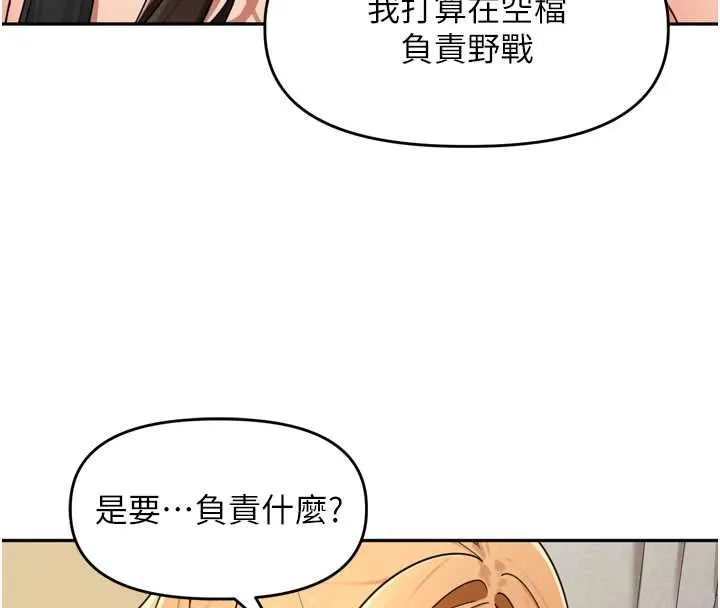 里长孙子开麦啦 - 第46話-一人負責一個愛愛項目 - page 24