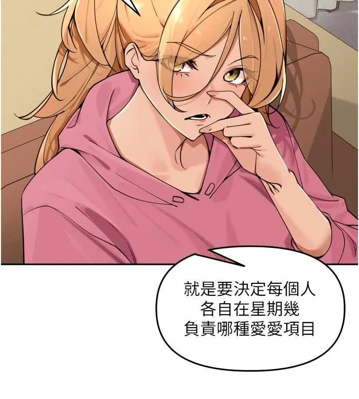 里长孙子开麦啦 - 第46話-一人負責一個愛愛項目 - page 25