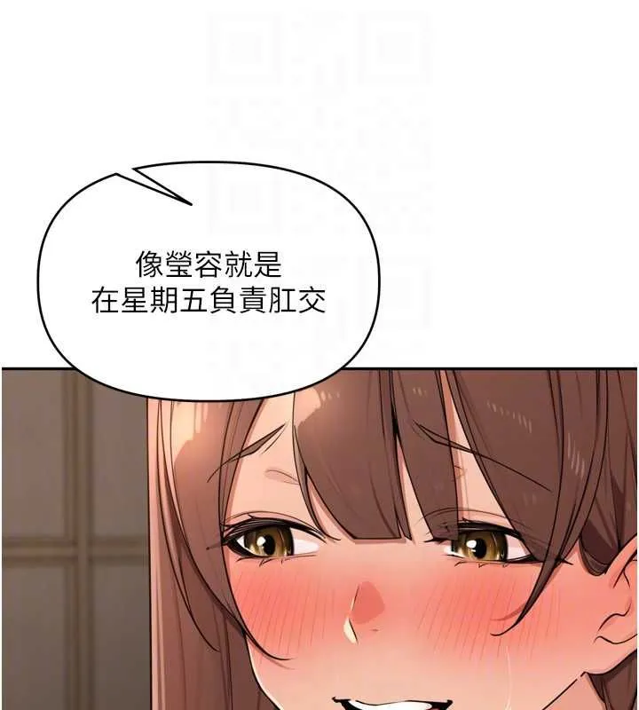 里长孙子开麦啦 - 第46話-一人負責一個愛愛項目 - page 27