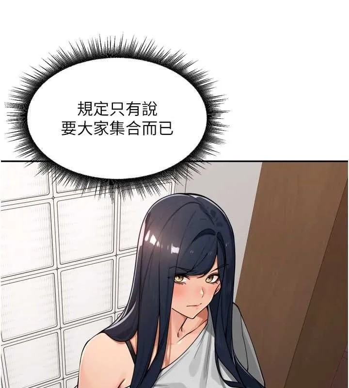 里长孙子开麦啦 - 第46話-一人負責一個愛愛項目 - page 32