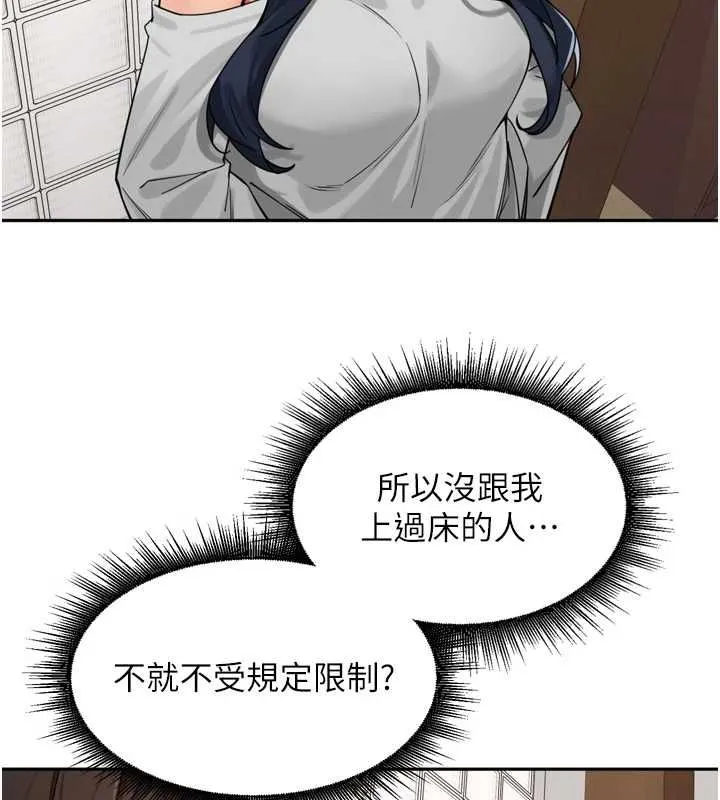 里长孙子开麦啦 - 第46話-一人負責一個愛愛項目 - page 33