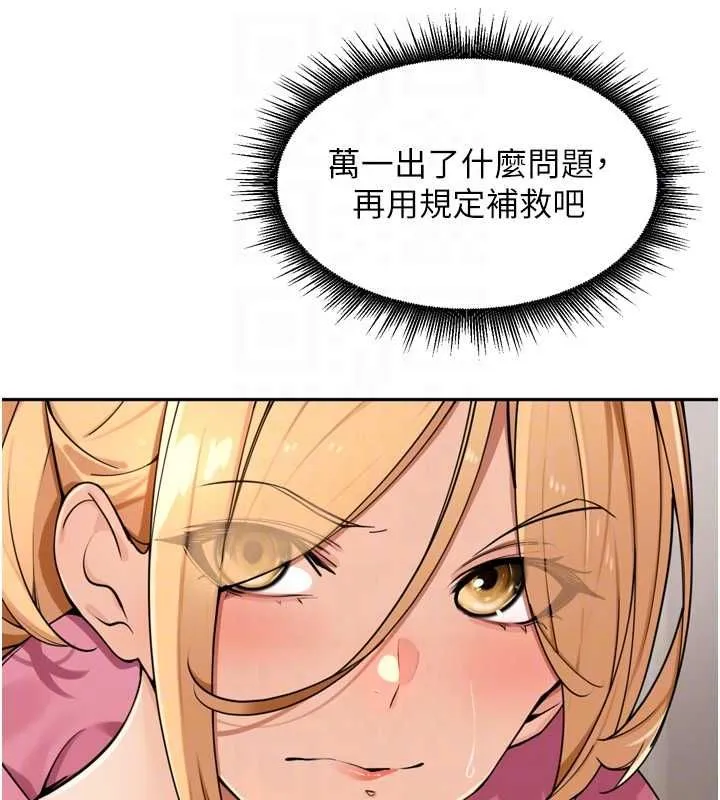 里长孙子开麦啦 - 第46話-一人負責一個愛愛項目 - page 37