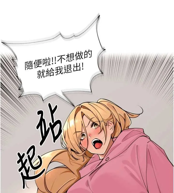 里长孙子开麦啦 - 第46話-一人負責一個愛愛項目 - page 42