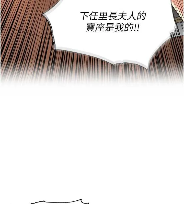 里长孙子开麦啦 - 第46話-一人負責一個愛愛項目 - page 44