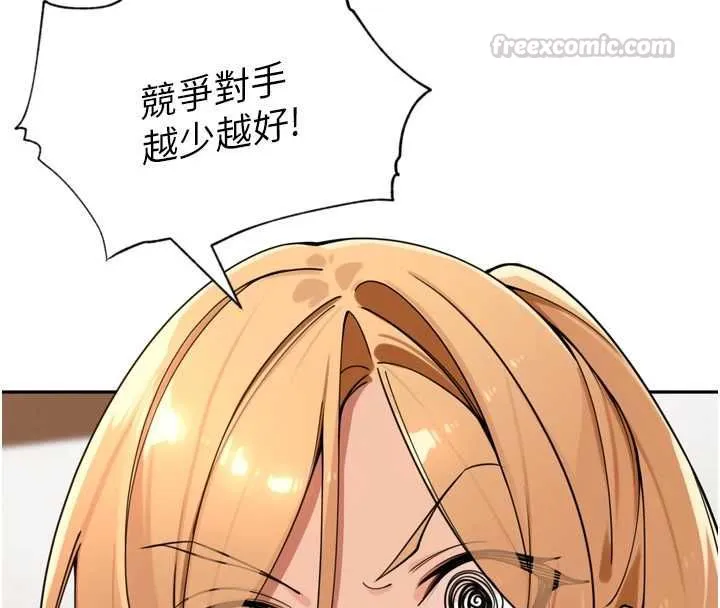 里长孙子开麦啦 - 第46話-一人負責一個愛愛項目 - page 45