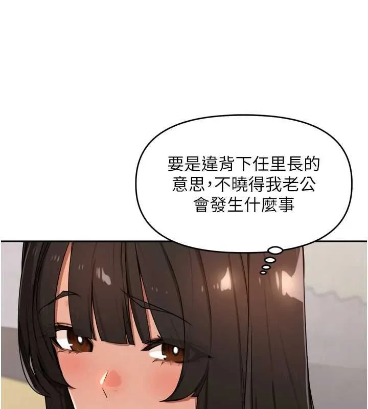 里长孙子开麦啦 - 第46話-一人負責一個愛愛項目 - page 49
