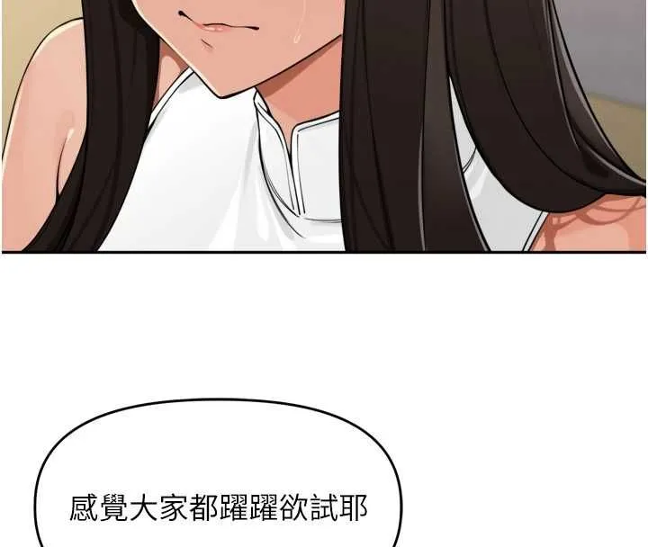 里长孙子开麦啦 - 第46話-一人負責一個愛愛項目 - page 50