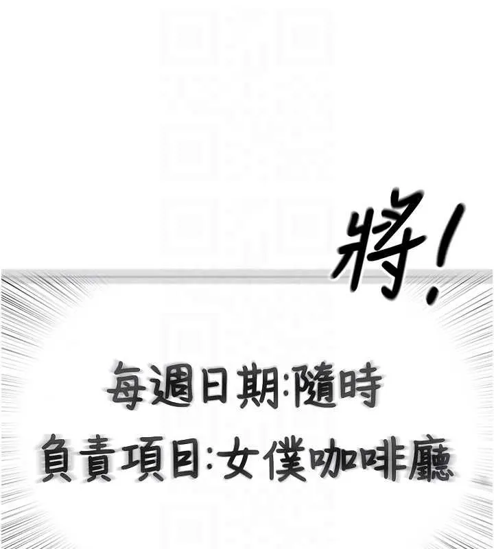 里长孙子开麦啦 - 第46話-一人負責一個愛愛項目 - page 58