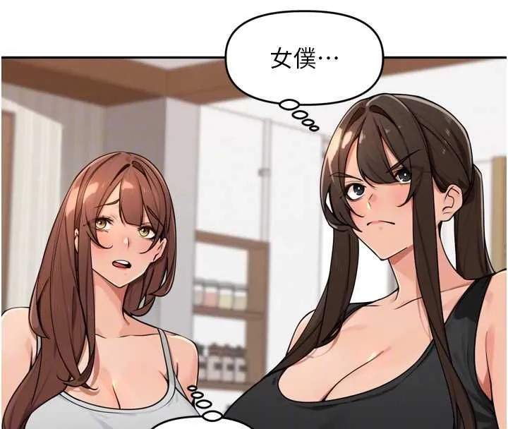 里长孙子开麦啦 - 第46話-一人負責一個愛愛項目 - page 61