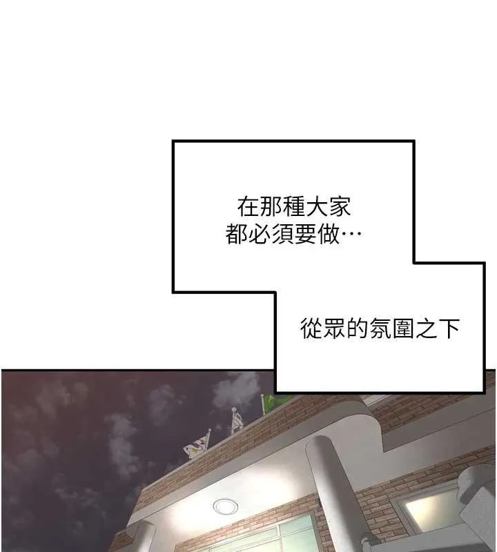 里长孙子开麦啦 - 第46話-一人負責一個愛愛項目 - page 63