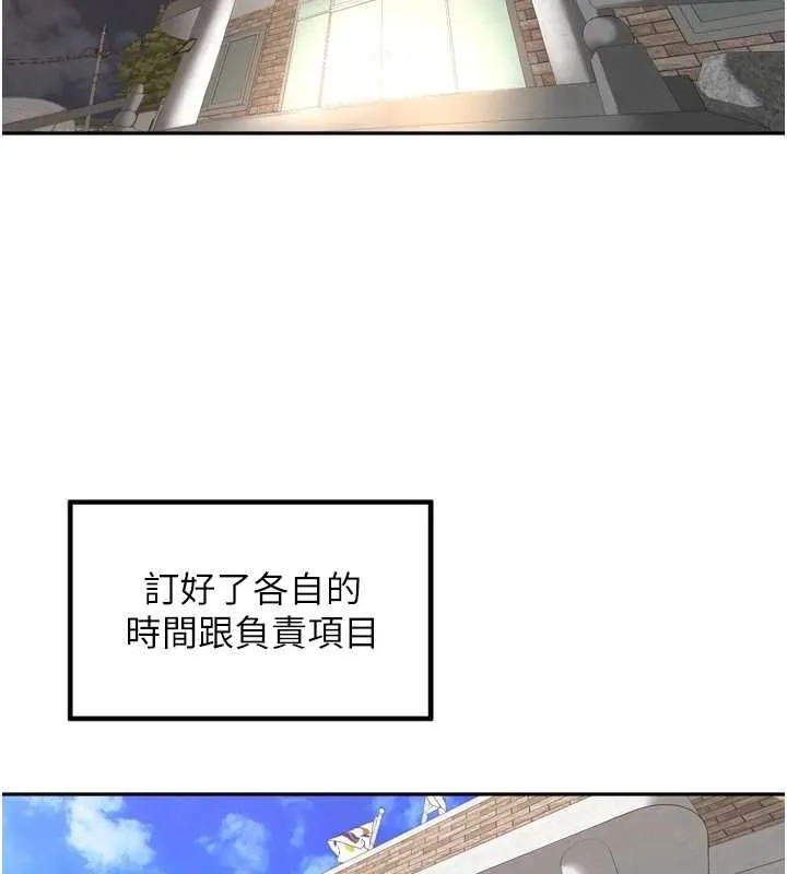 里长孙子开麦啦 - 第46話-一人負責一個愛愛項目 - page 64