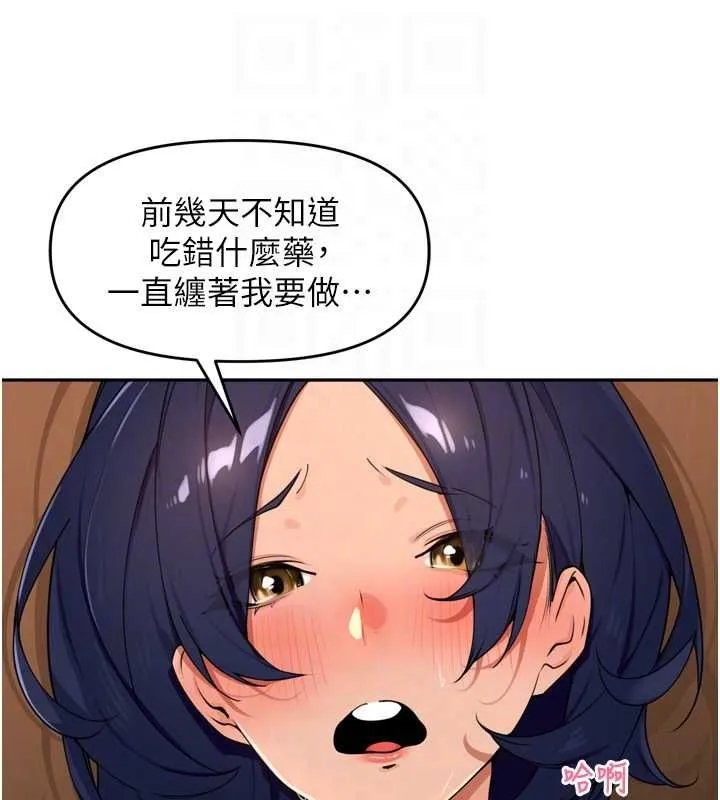 里长孙子开麦啦 - 第46話-一人負責一個愛愛項目 - page 79