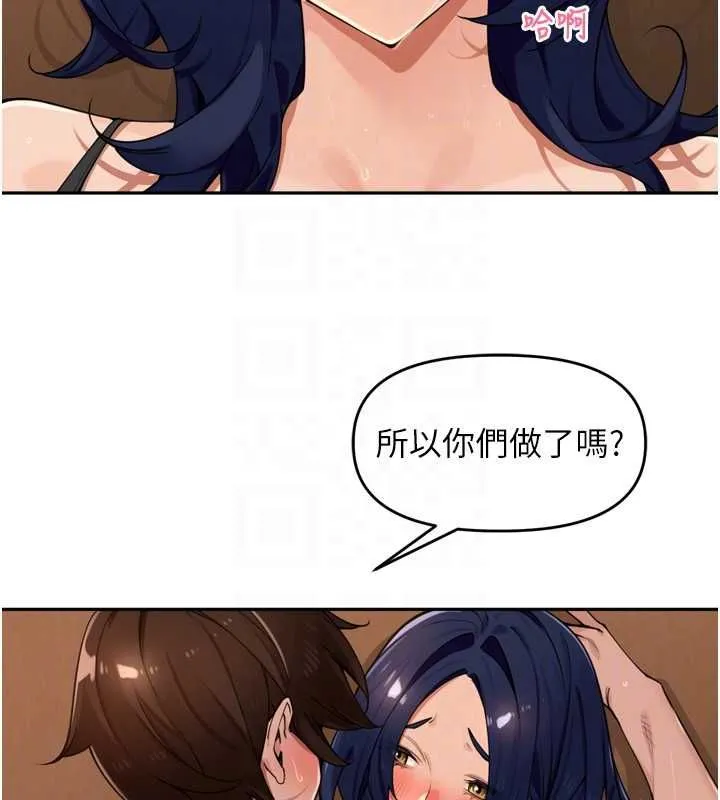 里长孙子开麦啦 - 第46話-一人負責一個愛愛項目 - page 80