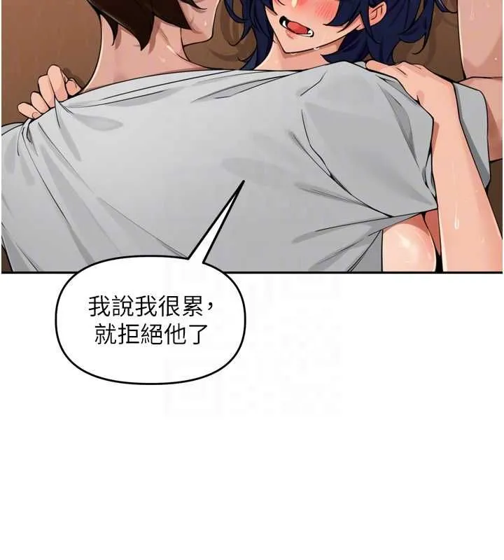 里长孙子开麦啦 - 第46話-一人負責一個愛愛項目 - page 81