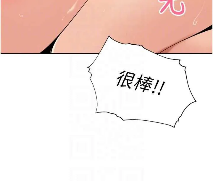 里长孙子开麦啦 - 第46話-一人負責一個愛愛項目 - page 94