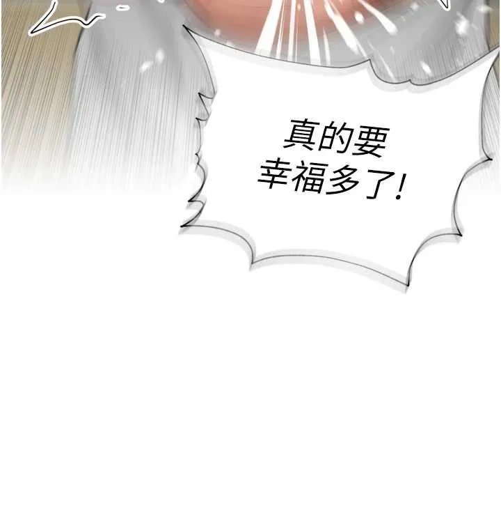 里长孙子开麦啦 - 第46話-一人負責一個愛愛項目 - page 99