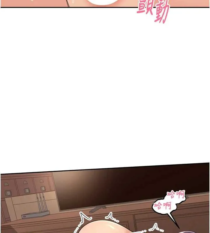 里长孙子开麦啦 - 第46話-一人負責一個愛愛項目 - page 101