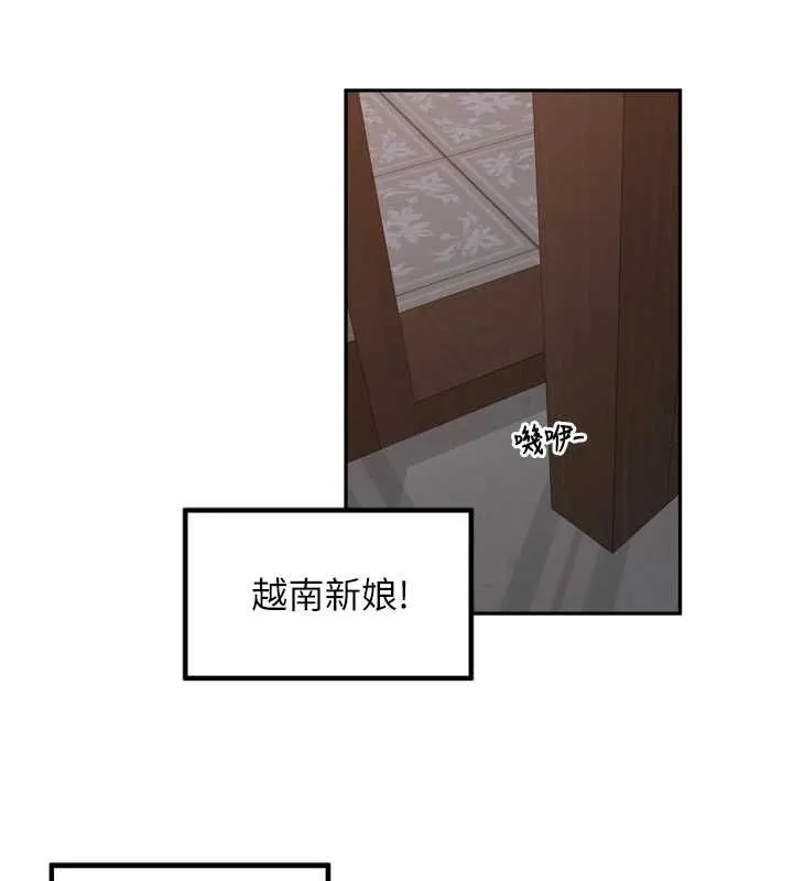 里长孙子开麦啦 - 第46話-一人負責一個愛愛項目 - page 107