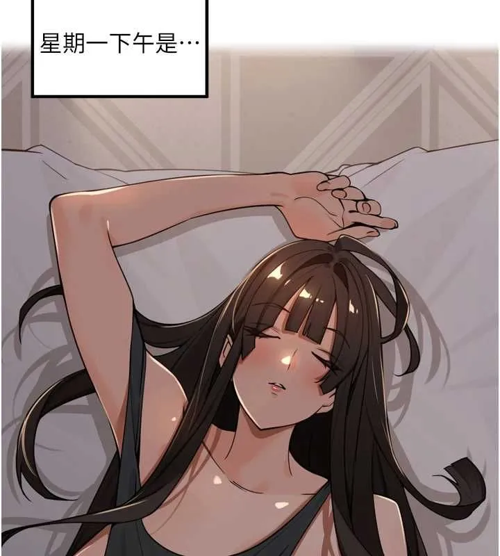 里长孙子开麦啦 - 第46話-一人負責一個愛愛項目 - page 108