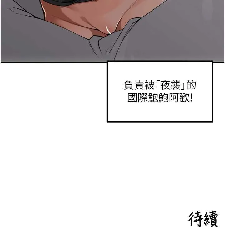 里长孙子开麦啦 - 第46話-一人負責一個愛愛項目 - page 110
