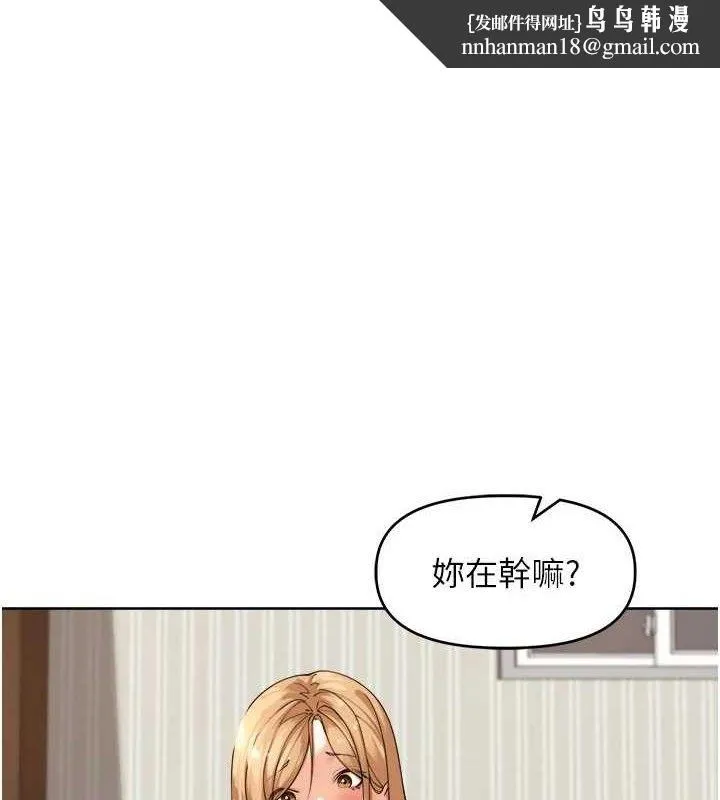里长孙子开麦啦 - 第3話-村中廣播的威力 - page 1