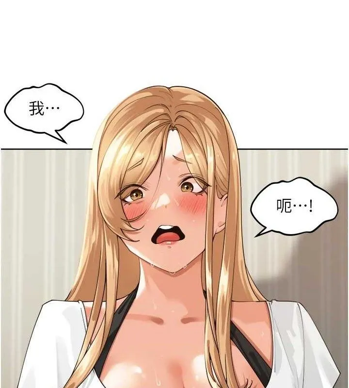 里长孙子开麦啦 - 第3話-村中廣播的威力 - page 3