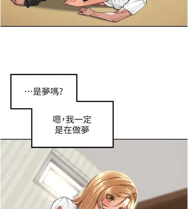 里长孙子开麦啦 - 第3話-村中廣播的威力 - page 7