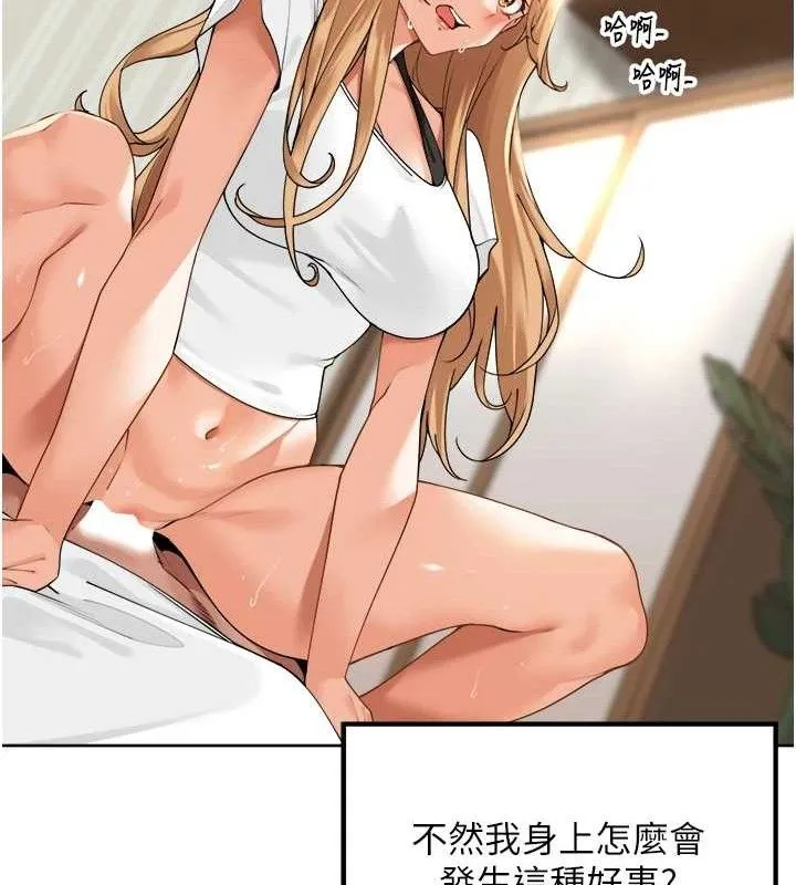 里长孙子开麦啦 - 第3話-村中廣播的威力 - page 8