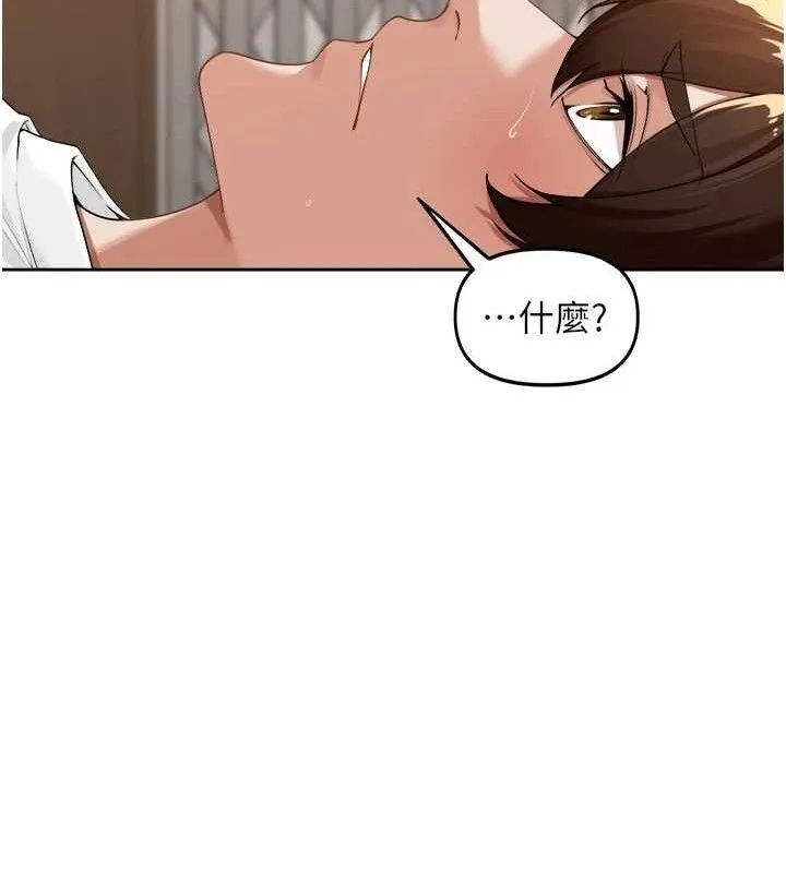 里长孙子开麦啦 - 第3話-村中廣播的威力 - page 10