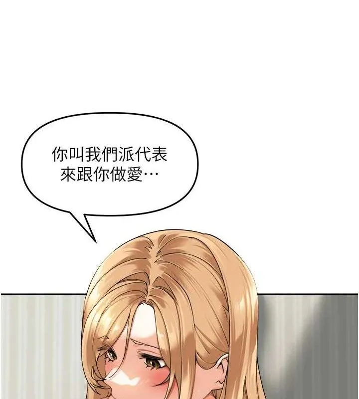 里长孙子开麦啦 - 第3話-村中廣播的威力 - page 12