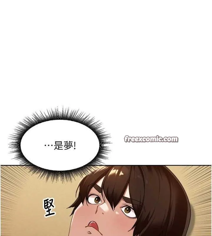 里长孙子开麦啦 - 第3話-村中廣播的威力 - page 15