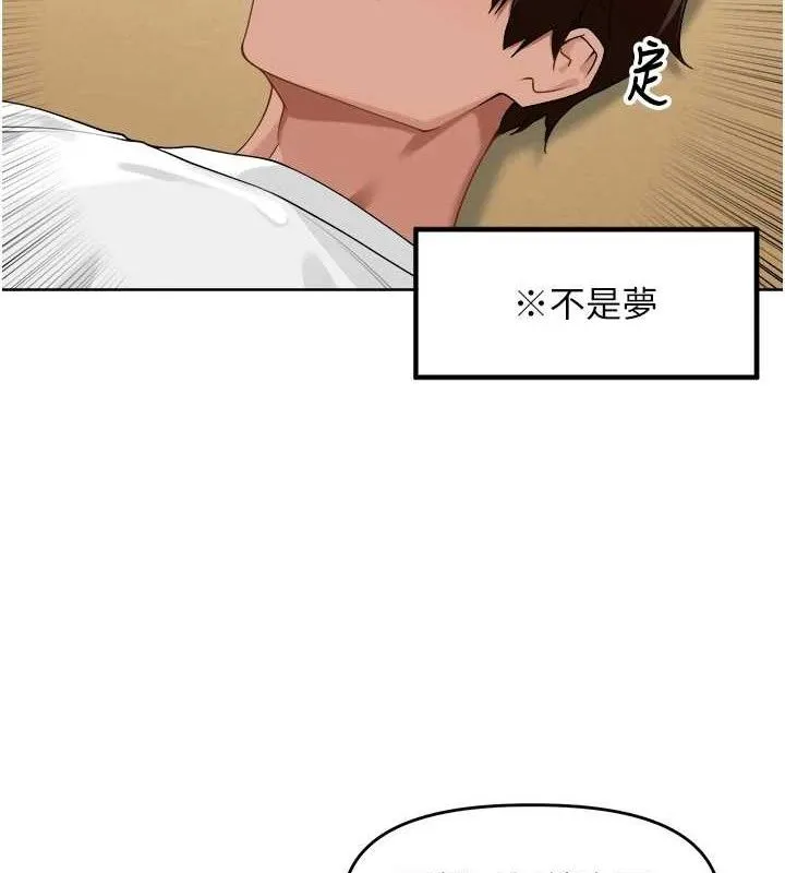 里长孙子开麦啦 - 第3話-村中廣播的威力 - page 16