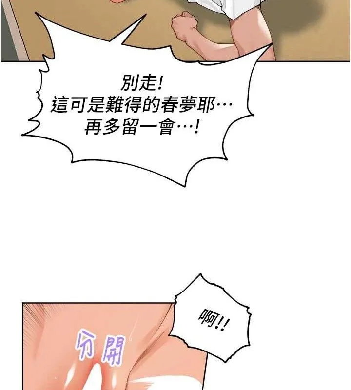 里长孙子开麦啦 - 第3話-村中廣播的威力 - page 18