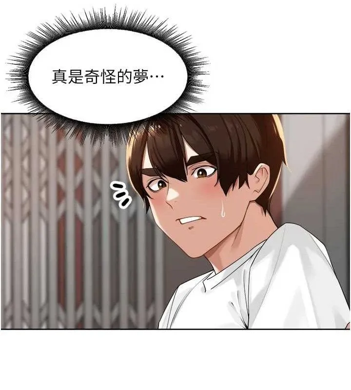 里长孙子开麦啦 - 第3話-村中廣播的威力 - page 31