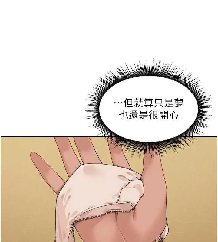 里长孙子开麦啦 - 第3話-村中廣播的威力 - page 33