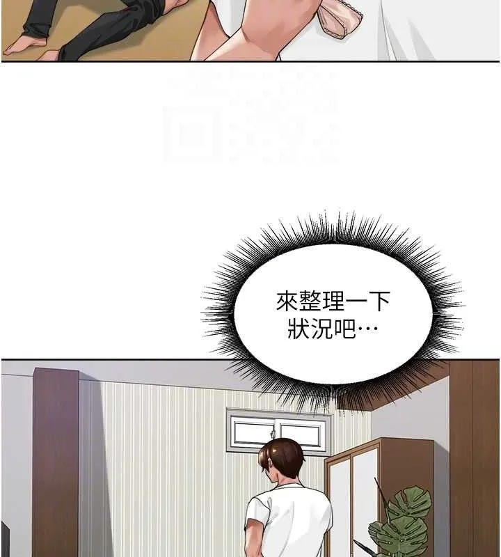 里长孙子开麦啦 - 第3話-村中廣播的威力 - page 37