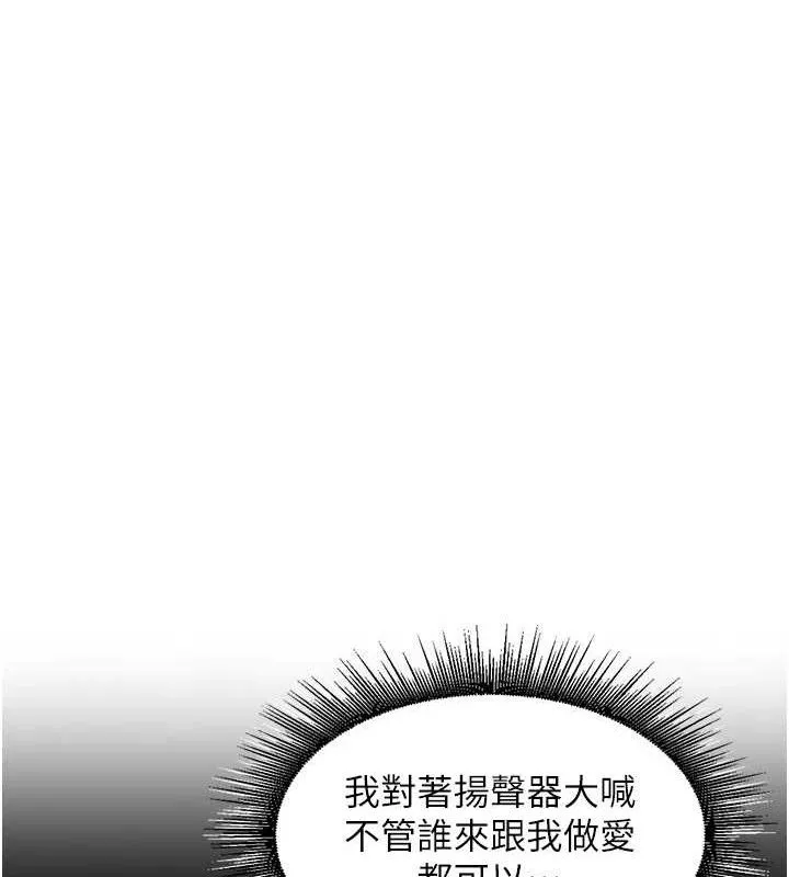 里长孙子开麦啦 - 第3話-村中廣播的威力 - page 39
