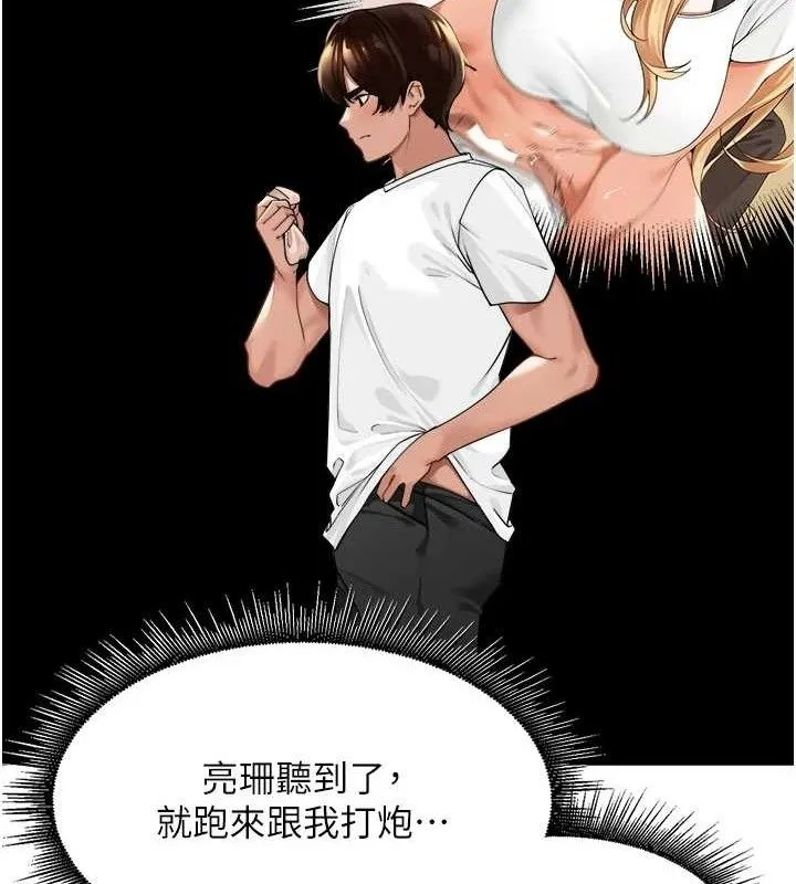 里长孙子开麦啦 - 第3話-村中廣播的威力 - page 41
