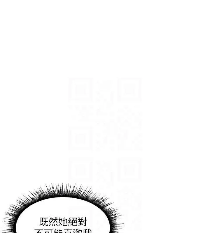 里长孙子开麦啦 - 第3話-村中廣播的威力 - page 54
