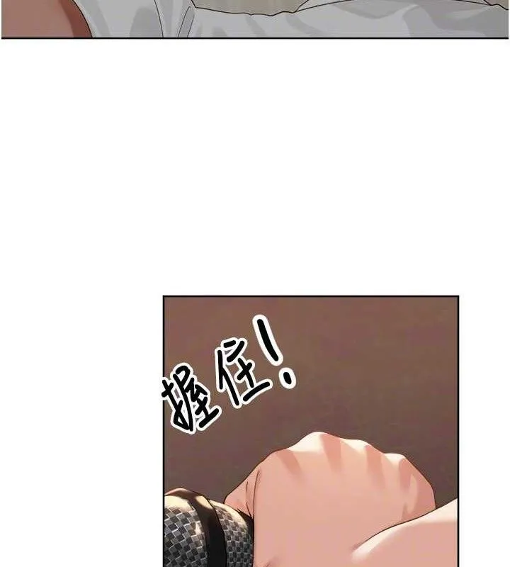 里长孙子开麦啦 - 第3話-村中廣播的威力 - page 57