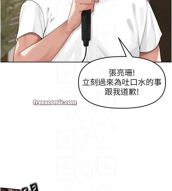里长孙子开麦啦 - 第3話-村中廣播的威力 - page 60