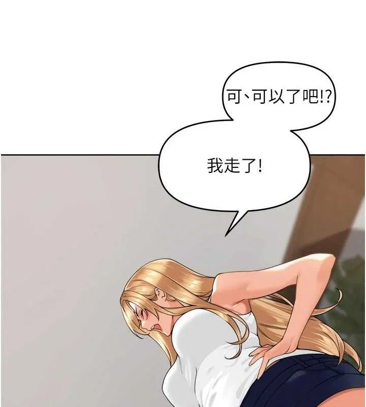 里长孙子开麦啦 - 第3話-村中廣播的威力 - page 69