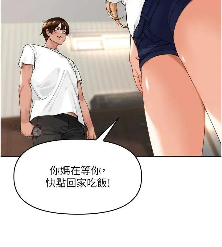 里长孙子开麦啦 - 第3話-村中廣播的威力 - page 70