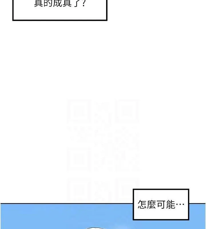 里长孙子开麦啦 - 第3話-村中廣播的威力 - page 72