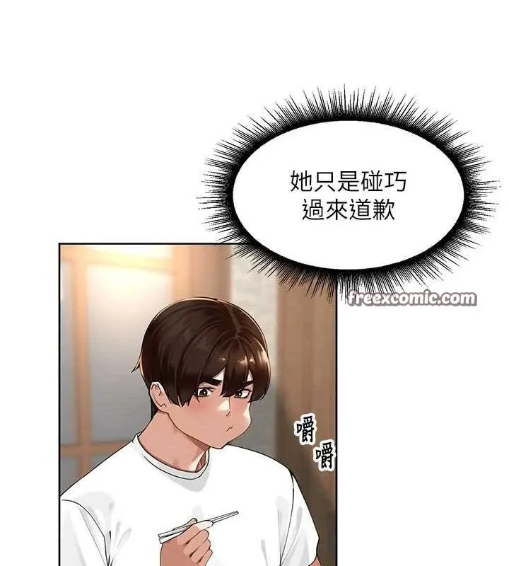 里长孙子开麦啦 - 第3話-村中廣播的威力 - page 75
