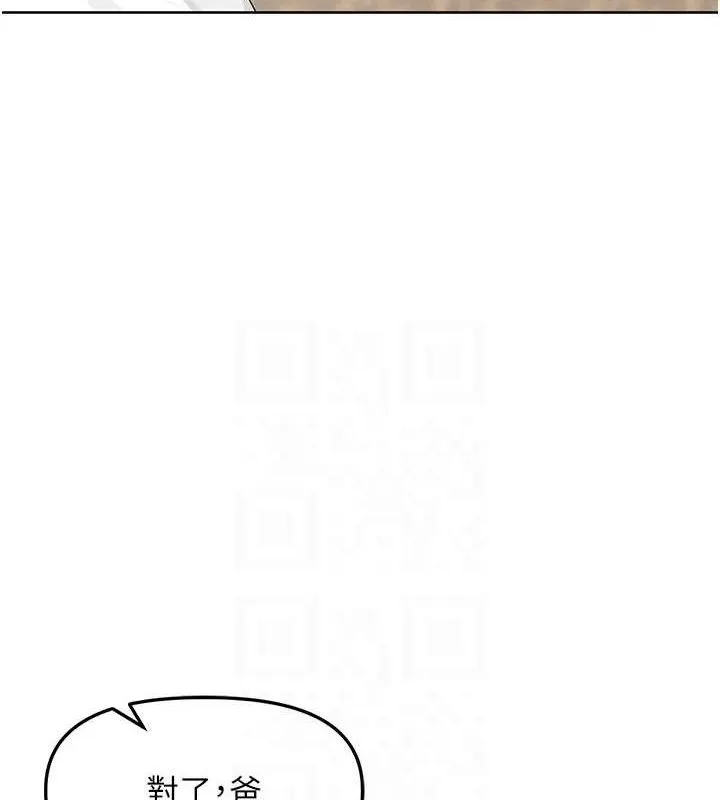 里长孙子开麦啦 - 第3話-村中廣播的威力 - page 79