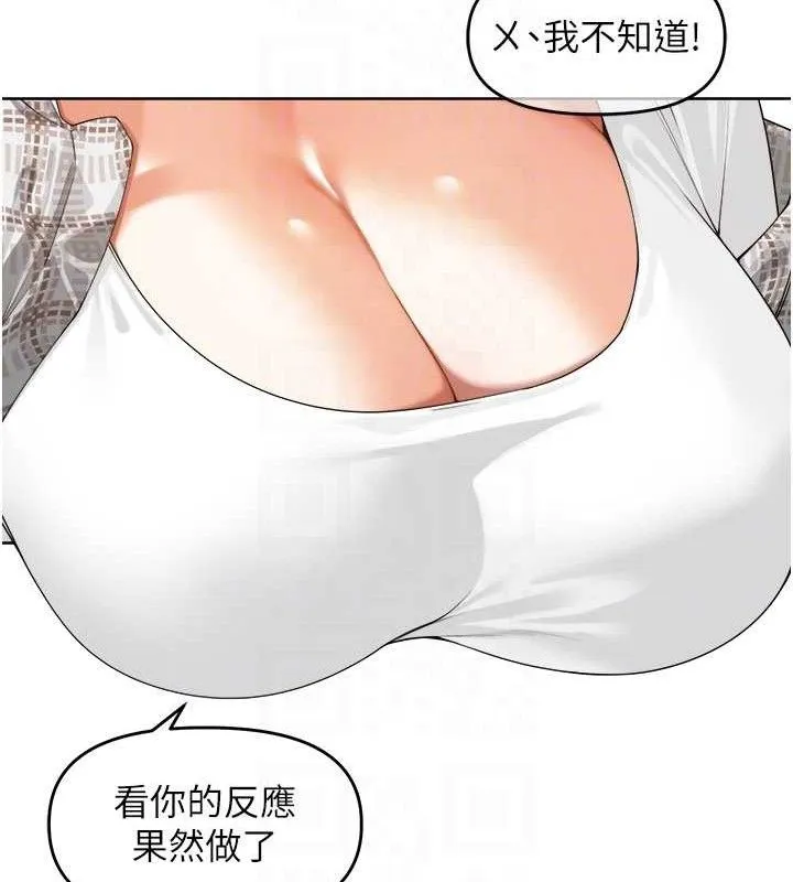 里长孙子开麦啦 - 第3話-村中廣播的威力 - page 85