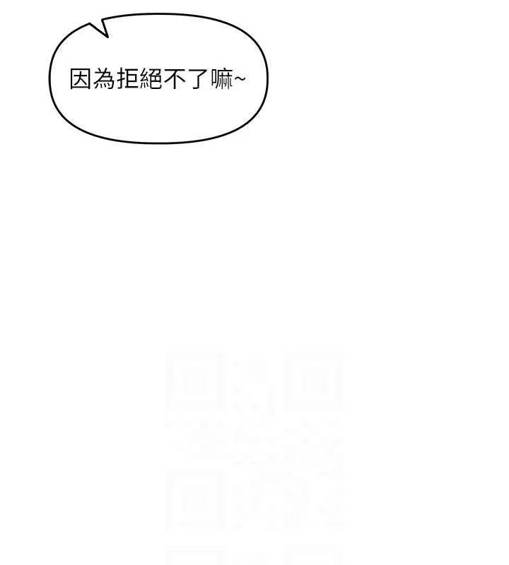 里长孙子开麦啦 - 第3話-村中廣播的威力 - page 88