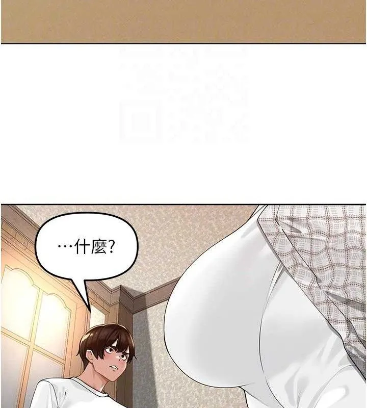 里长孙子开麦啦 - 第3話-村中廣播的威力 - page 91