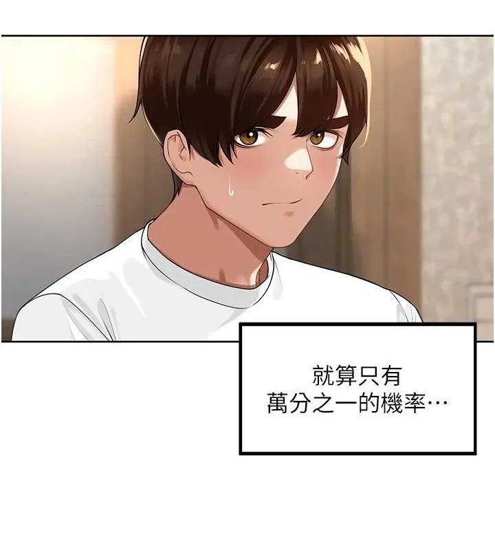 里长孙子开麦啦 - 第3話-村中廣播的威力 - page 93
